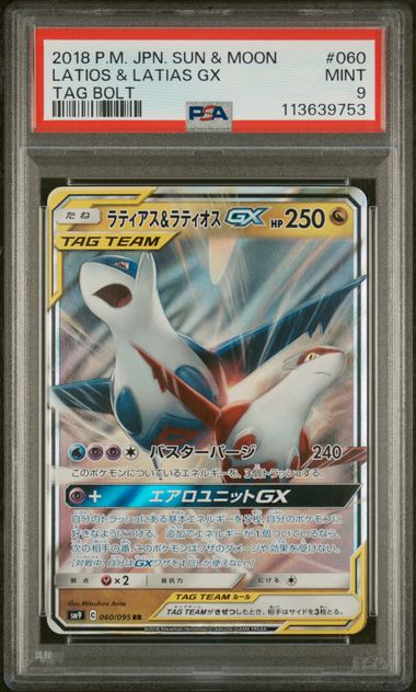 PSA 9 - Latios & Latias GX #60 (Japanese)
